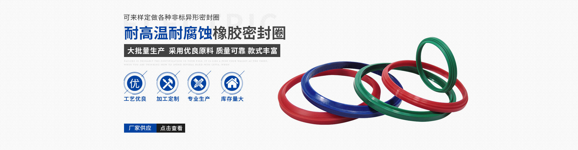 苒邦密封技術上海有限公司大量生產耐高溫耐腐蝕進口密封墊圈o型圈