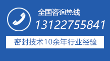 苒邦密封技術(上海)有限公司